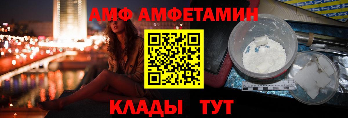 Амфетамин 98%  Вход с VPN  АМФЕТАМИН  Кубинка 
