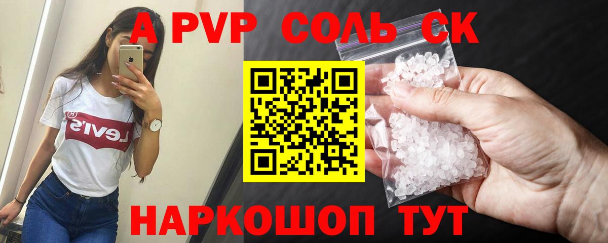 А ПВП мука Кубинка