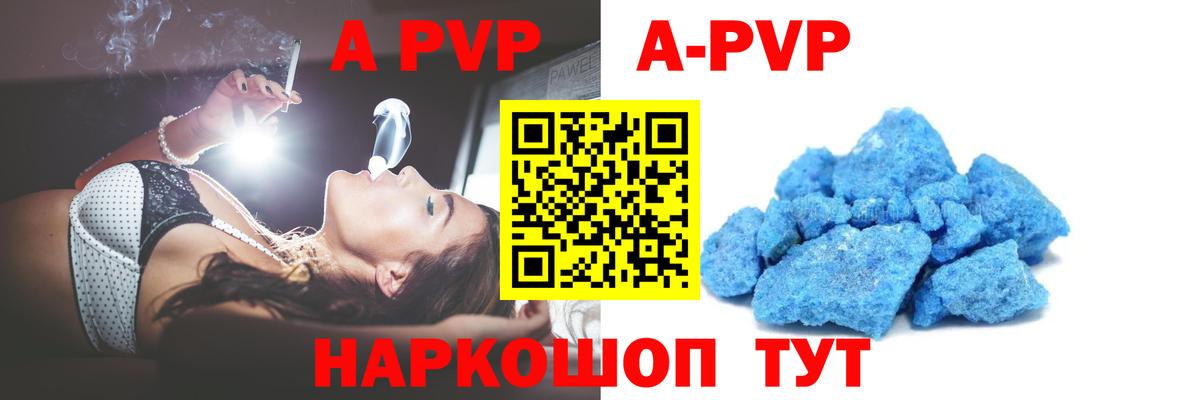 A-PVP СК  Вход с VPN  Alpha PVP мука  А ПВП Соль  Кубинка 