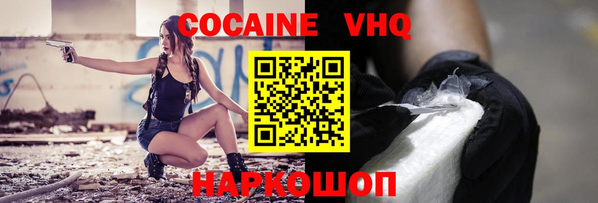 как найти   КОКАИН Columbia  КОКАИН Колумбийский  Вход с VPN  Кубинка  КОКАИН 