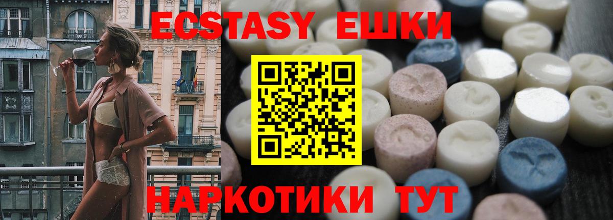 где купить наркоту  Экстази ешки  ЭКСТАЗИ Cube  Вход с VPN  Кубинка  ЭКСТАЗИ 