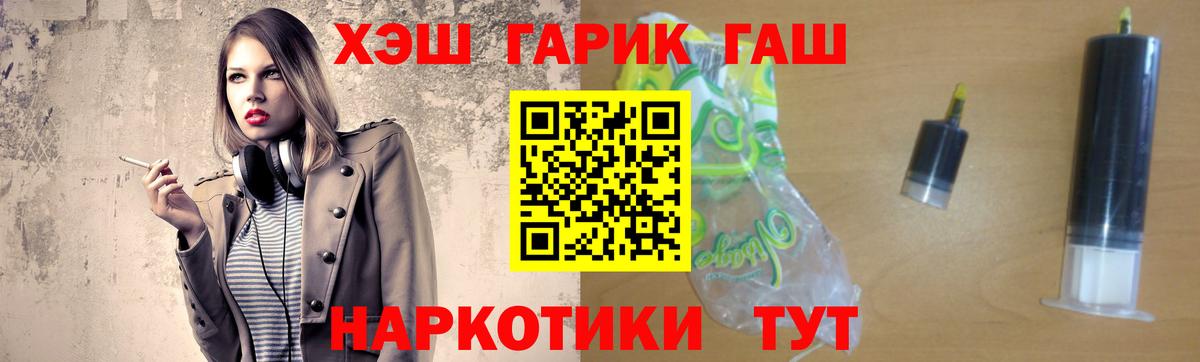 ГАШ гарик Кубинка