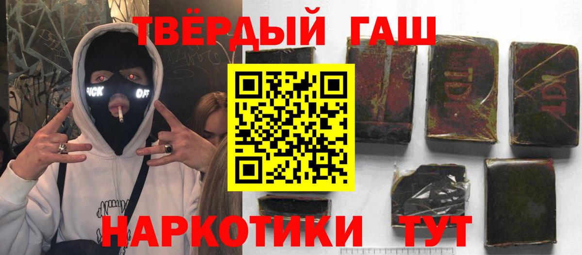 ГАШ AMNESIA HAZE  ГАШИШ  Кубинка  Вход с VPN  ГАШ гашик 