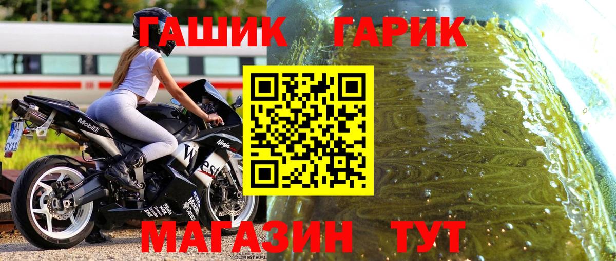 Alpha PVP СК кристаллы  Вход с VPN  Экстази  МЕФ кристаллы  ГАШИШ  Кубинка  КОКАИН  ГАШИШ 
