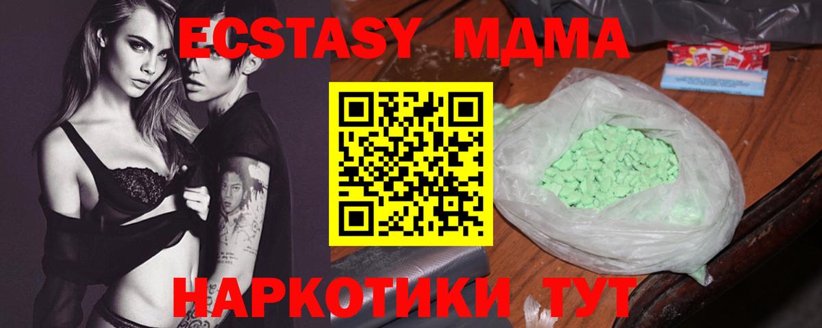 Кубинка  MDMA кристаллы  MDMA кристаллы  Вход с VPN 