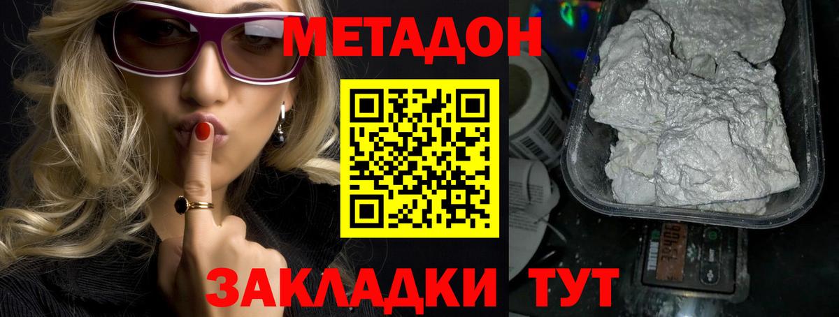 Кубинка  Метадон кристалл  Вход с VPN 