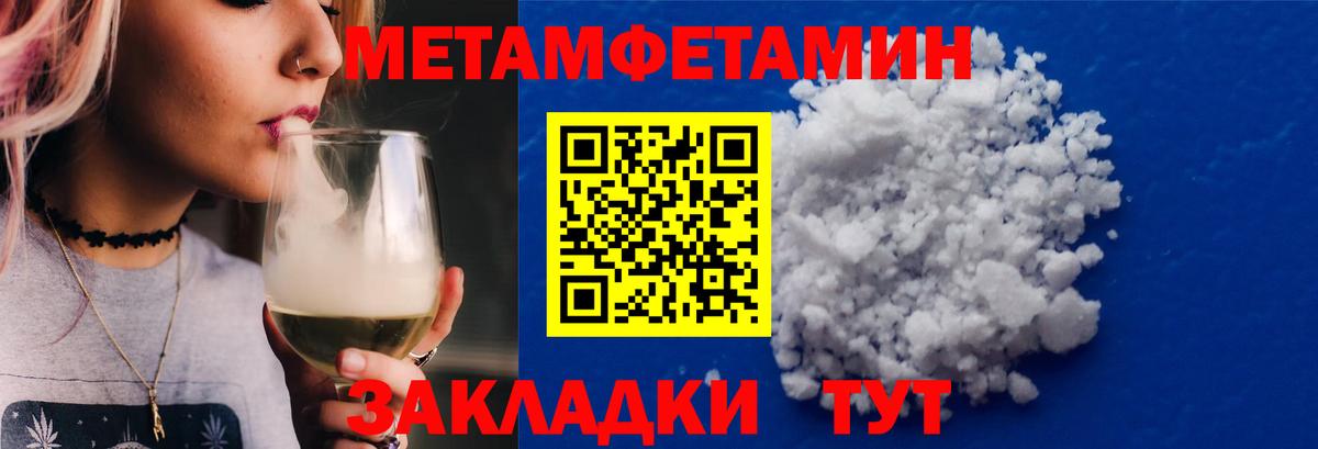 Кубинка  Первитин мет  Вход с VPN 