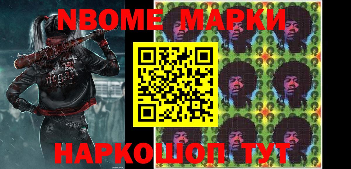 Наркотические марки 1,5мг  Вход с VPN  Кубинка 