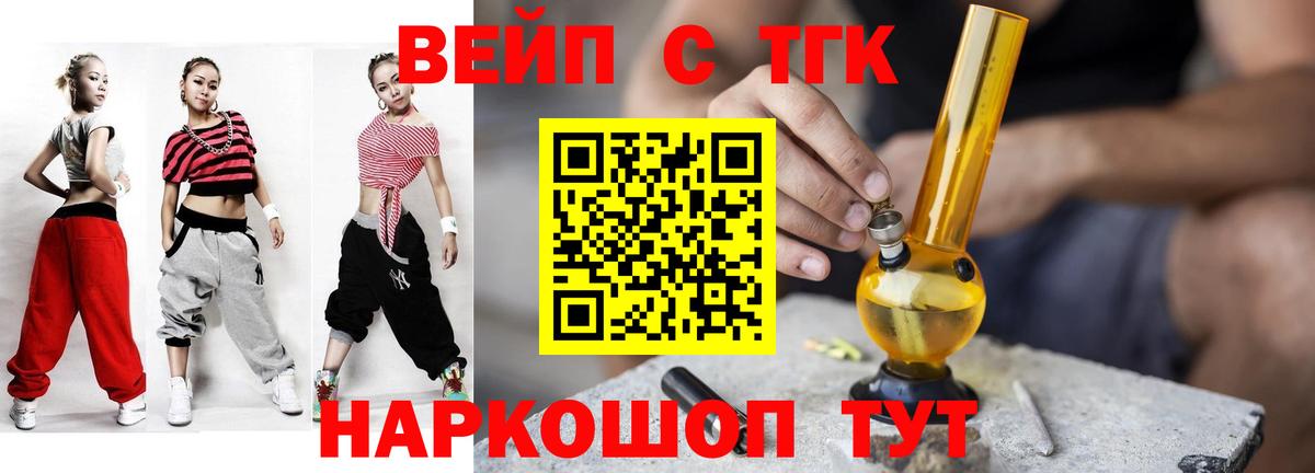купить   Дистиллят ТГК Wax  Вход с VPN  Кубинка 