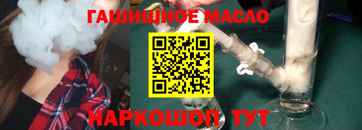 ТГК THC oil Кубинка